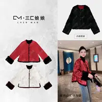 宸嫚三C娘娘【春节战袍·皮草外套】7013国风双面穿醋酸