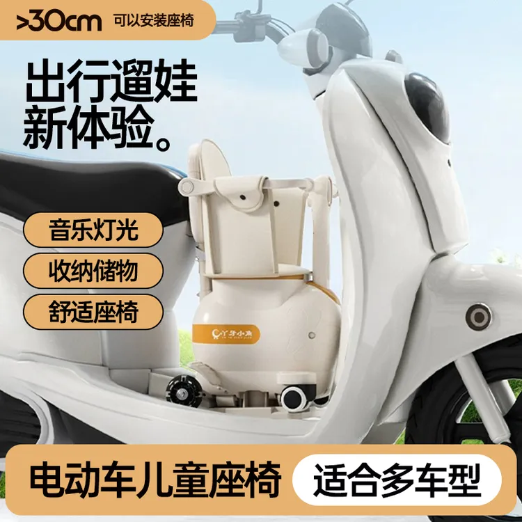 【新款】多功能电动车前置儿童座椅遛娃神器电瓶车宝宝座椅手推车