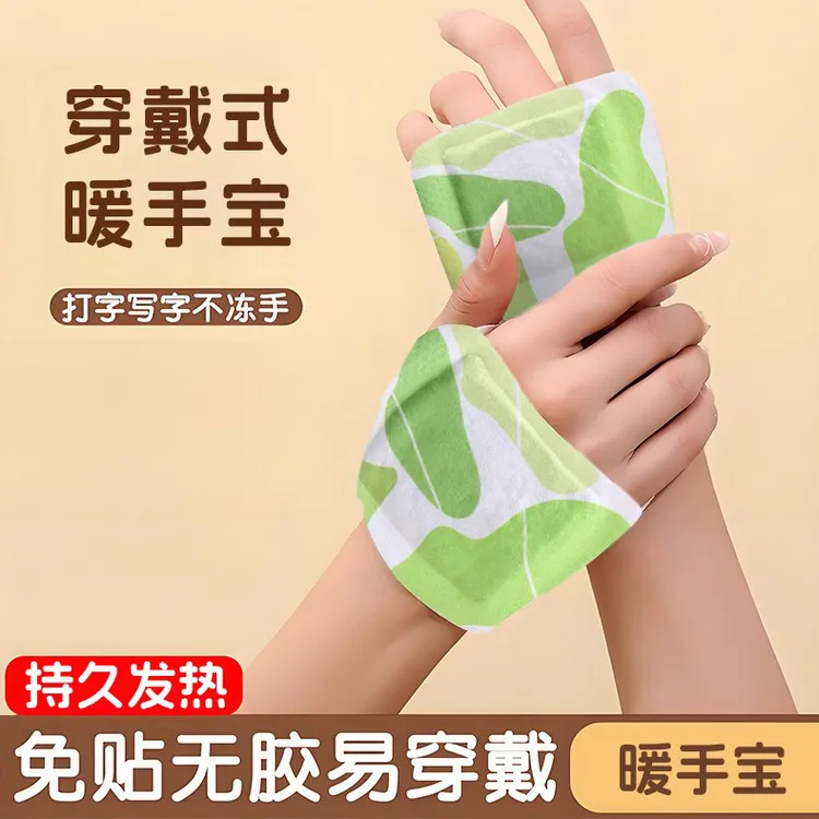 【到手20片】穿戴式暖手宝儿童成人热敷暖脚暖宝宝学生暖手神器家用