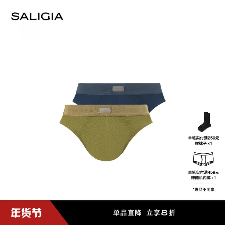 SALIGIA飞行精英锦纶蜂窝肌理爽滑呼吸感男士三角内裤