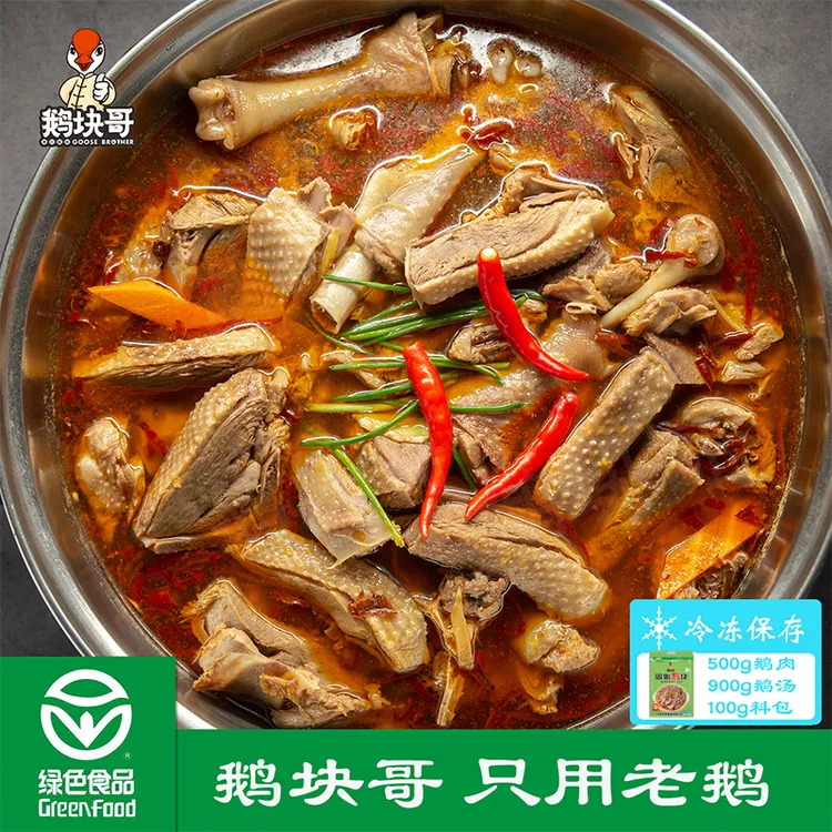 【鹅块哥】固始鹅块（含汤料）1500g*2袋