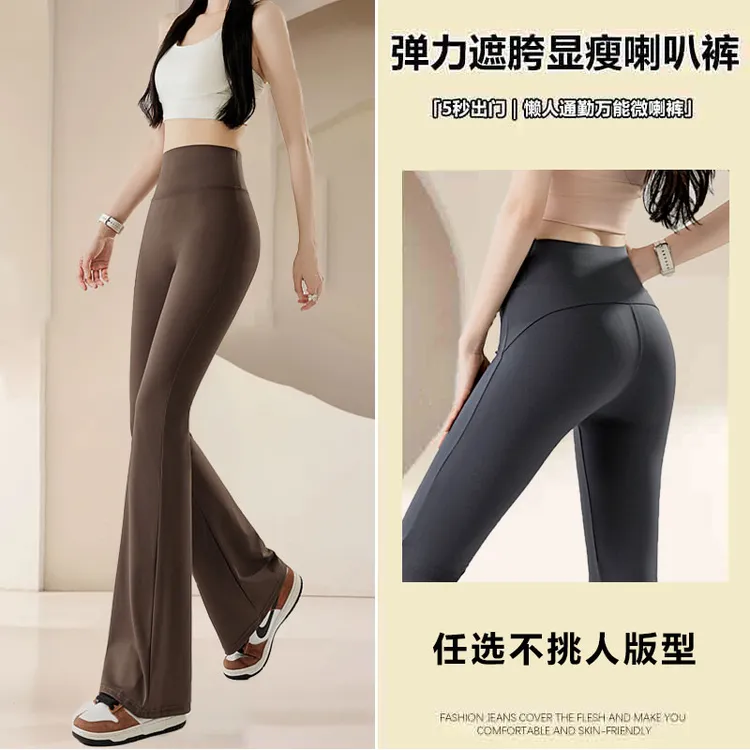 人鱼瑜伽喇叭裤女外穿2025春秋新款塑形高腰提臀健身运动微喇裤