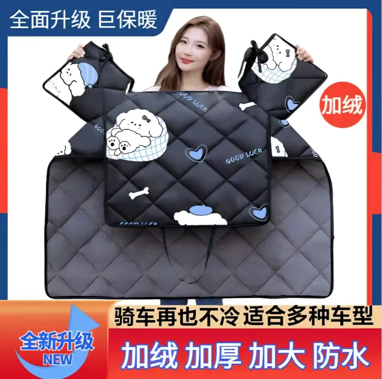 电动车挡风被冬季加绒加厚防雨水电瓶摩托车加大斗篷四季通用