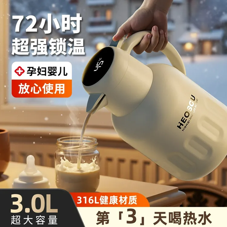 保温壶大容量家用316不锈钢高档热开水瓶暖壶25新款显温保温水壶