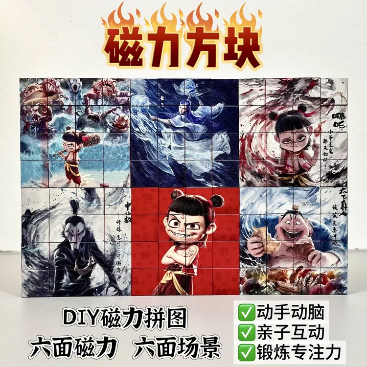 【合集】哪吒敖丙我的世界磁力方块磁吸铁积木拼装益智立体拼装玩具