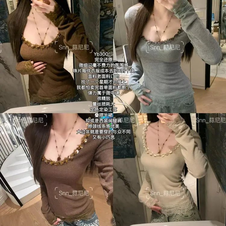 【定制细闪重工珠片】方圆领蕾丝微中弹上衣长袖显瘦修身T恤0062