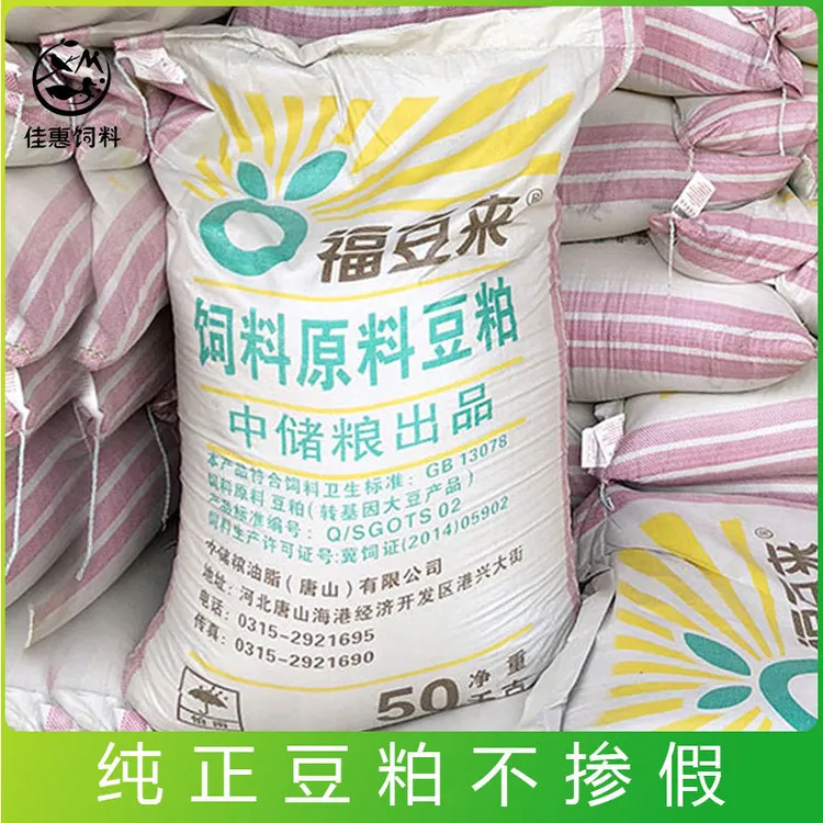 豆粕喂鸡膨化非转基因豆饼饲料养殖饵料肥料养花豆柏豆泊粉100斤