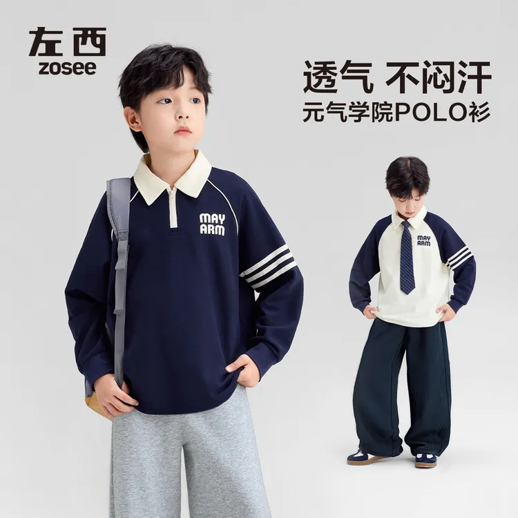 【腔调】左西童装男童长袖t恤学院风POLO衫儿童秋2025新男孩套装
