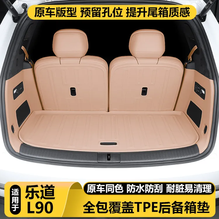 适用乐道L90后备箱垫专用TPE防水全包围尾箱垫子汽车内饰用品配件