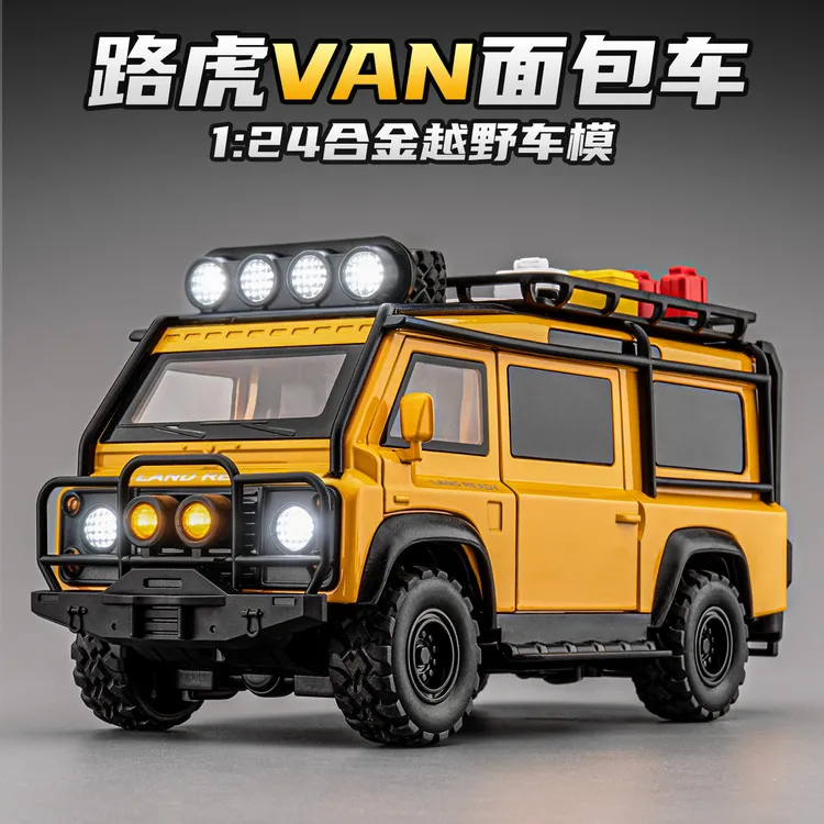 路虎卫士VAN面包车车模合金仿真野营越野车玩具车男孩汽车模型