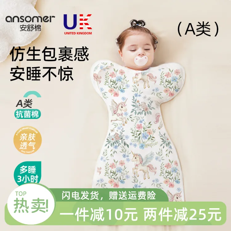 安舒棉投降式睡袋婴儿四季通用春夏薄款儿童宝宝小月龄防惊跳神器商品图