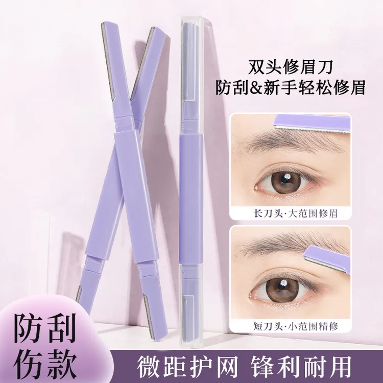 【两支到手】修眉刀初学者双头锋利顺滑微距修眉刀安全型刮眉毛便携