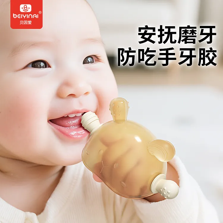 贝因爱婴儿牙胶安抚口欲期磨牙棒不易吃手啃咬牙胶长牙安抚神器