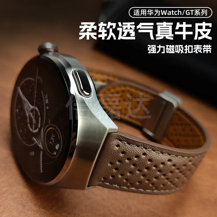 适用华为watch4pro表带真皮gt4GT5pro透气皮带磁吸新款gt3gt2腕带