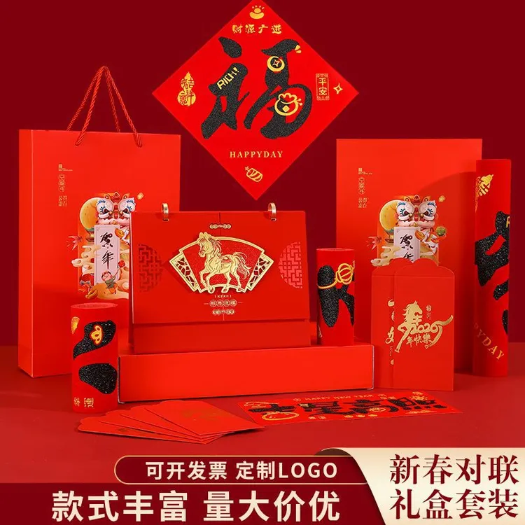 基础2026新春创意对联马年春节过年福字门贴布置装饰吉祥可加企业