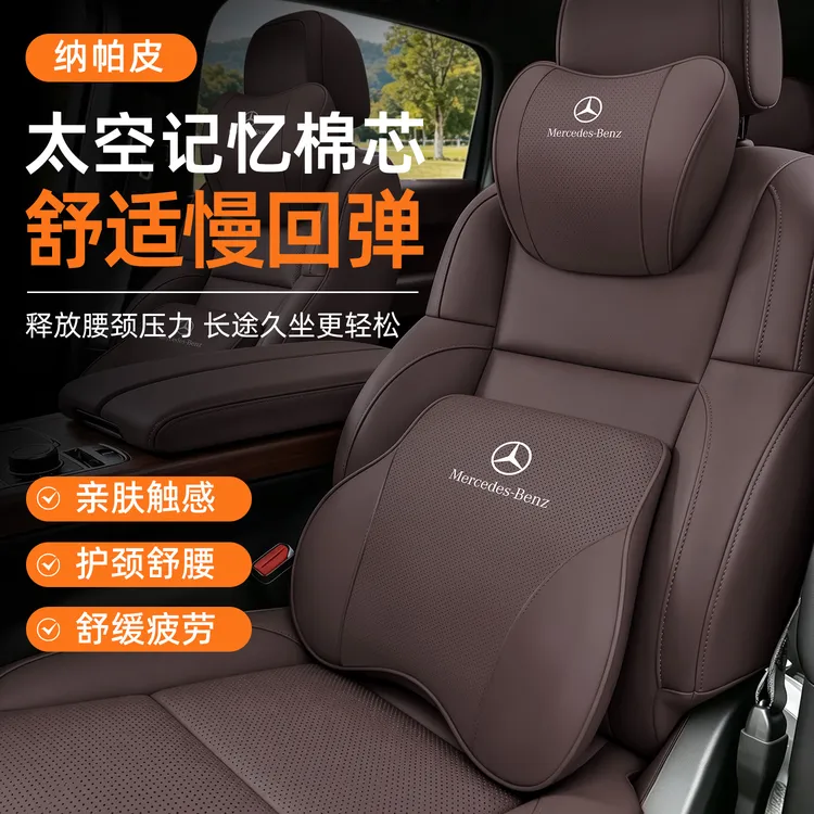 奔驰汽车记忆棉头枕护颈枕S级腰靠E300L/GLC/C260L/GLB/GLE车装饰