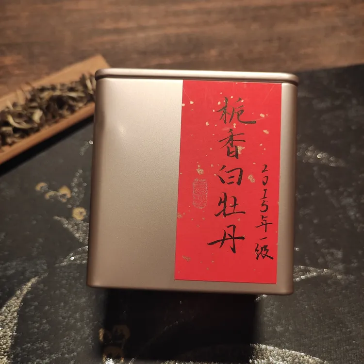 栀子花白牡丹2015年一级高级茶叶