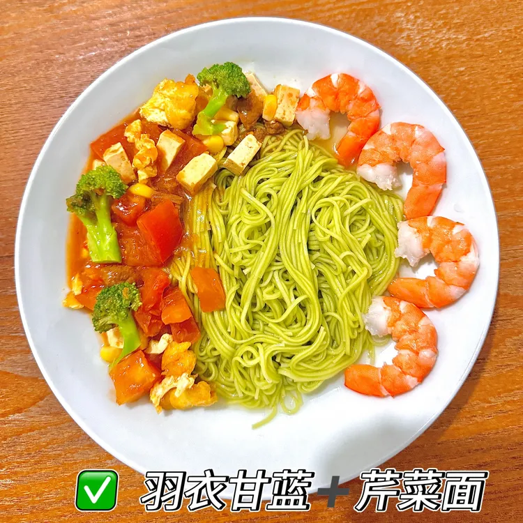 果蔬儿童面短面无添加儿童辅食非婴标宝宝面新鲜蔬菜焯水破壁原浆