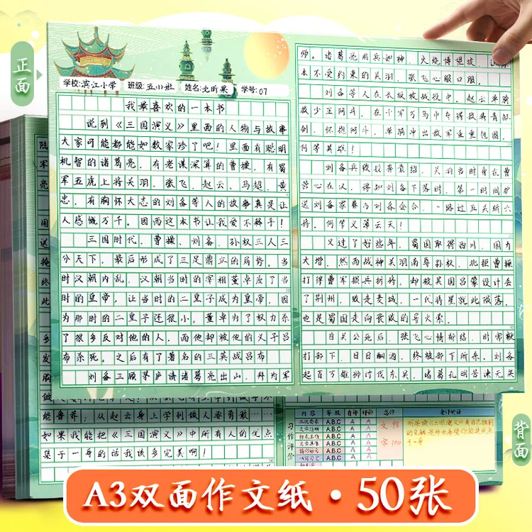 A4作文稿纸作文纸信纸400格方格纸小学生写作文文稿原语文稿纸