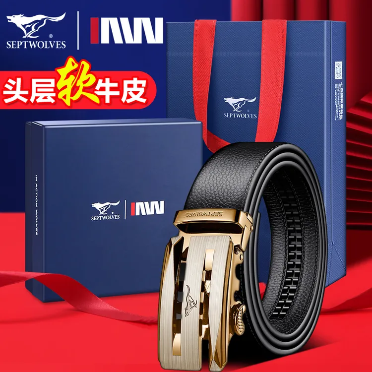 七匹狼真皮男士皮带自动扣新款正品高档男款百搭休闲头层牛皮腰带