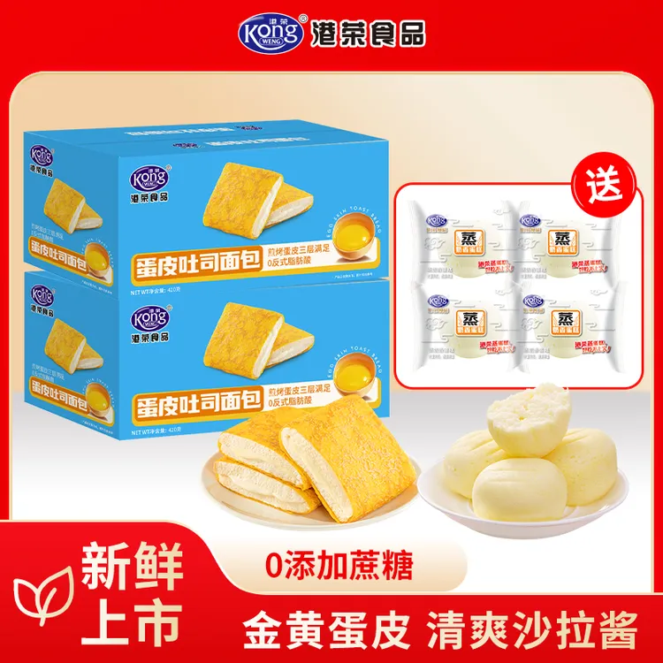 港荣蛋皮吐司面包整箱早餐代餐糕点下午茶夜宵零食营养休闲小吃