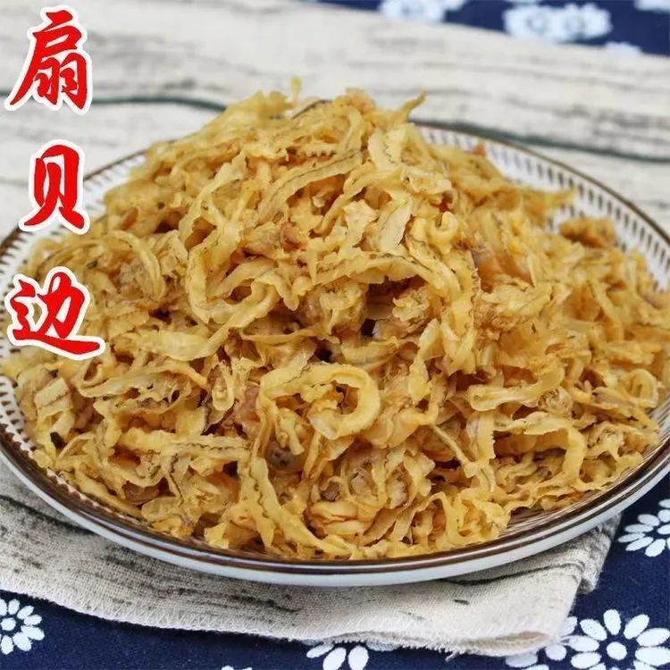 【促销价】干贝边扇贝边干贝裙扇贝裙子Q弹凉拌辣炒