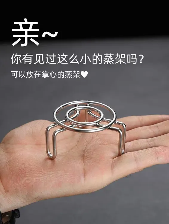 迷你蒸架多功能不锈钢蒸鸡蛋架养生壶小电锅隔热架厨房隔水蒸菜架