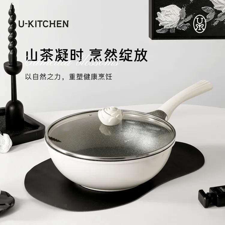UKITCHEN（达人推荐）山茶花系列家用炒菜锅轻量化锅具无涂层