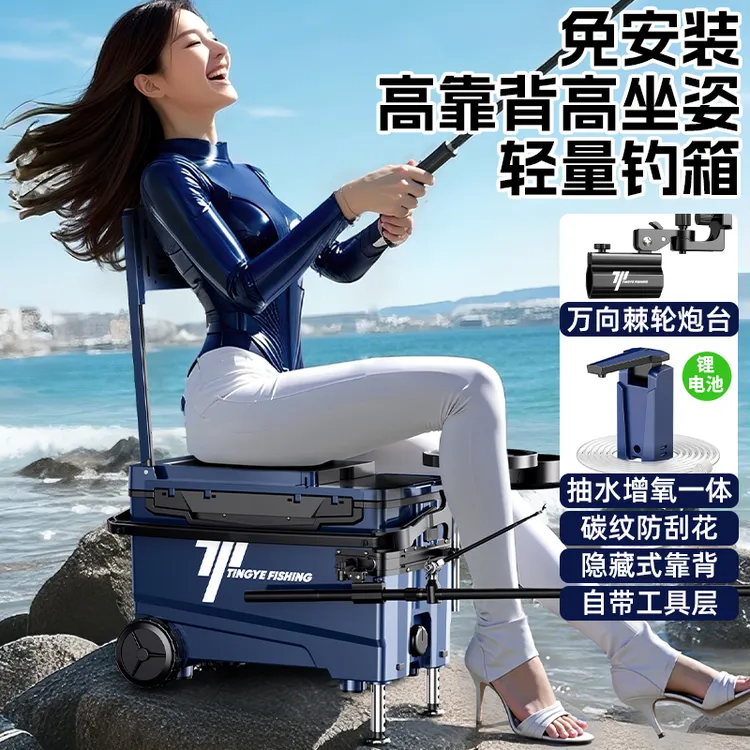 挺野【包安装】钓箱全套超轻多功能钓鱼箱竞技垂钓台钓箱保温鱼箱商品图