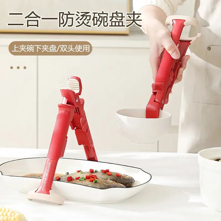 二合一碗夹盘夹创意防烫上夹碗下夹盘多功能家用防滑防烫夹