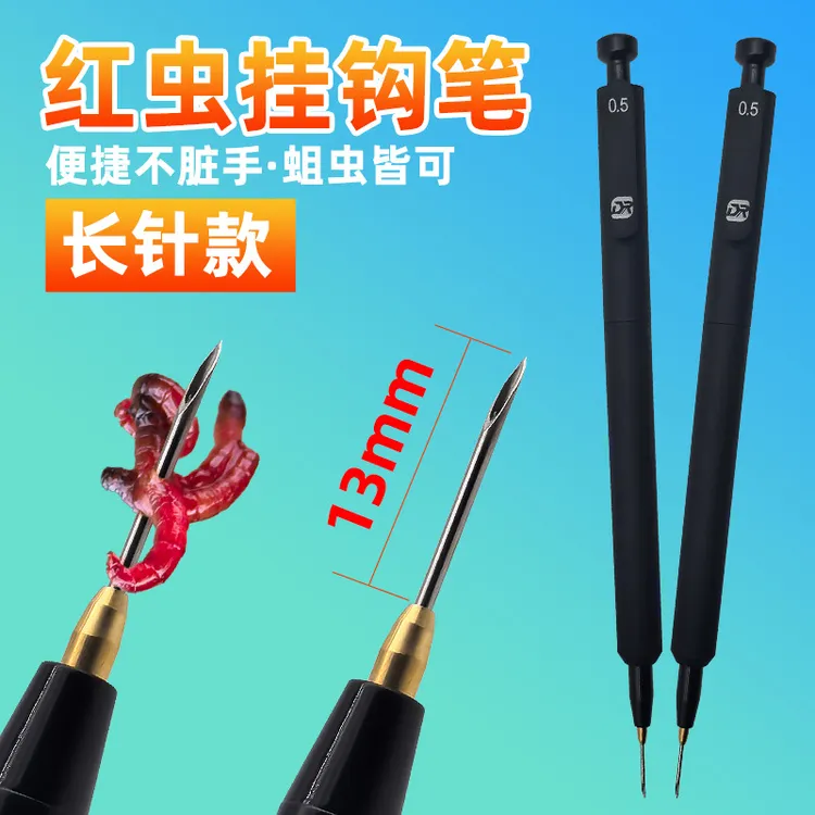 【3件套】钓鱼专用扎虫笔上铒加长针款穿虫针笔神器商品图