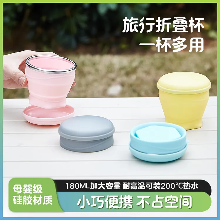 出游季折叠水杯户外神器旅行便携漱口杯子折叠硅胶杯折叠杯出差