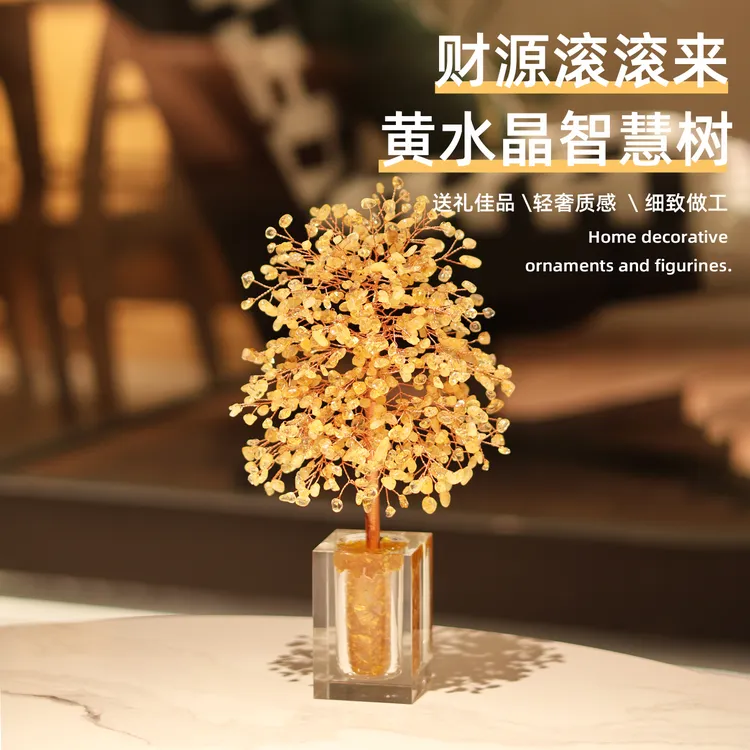 天然黄水晶发财树网红客厅家居新房装饰品大摆件生日乔迁新婚礼物