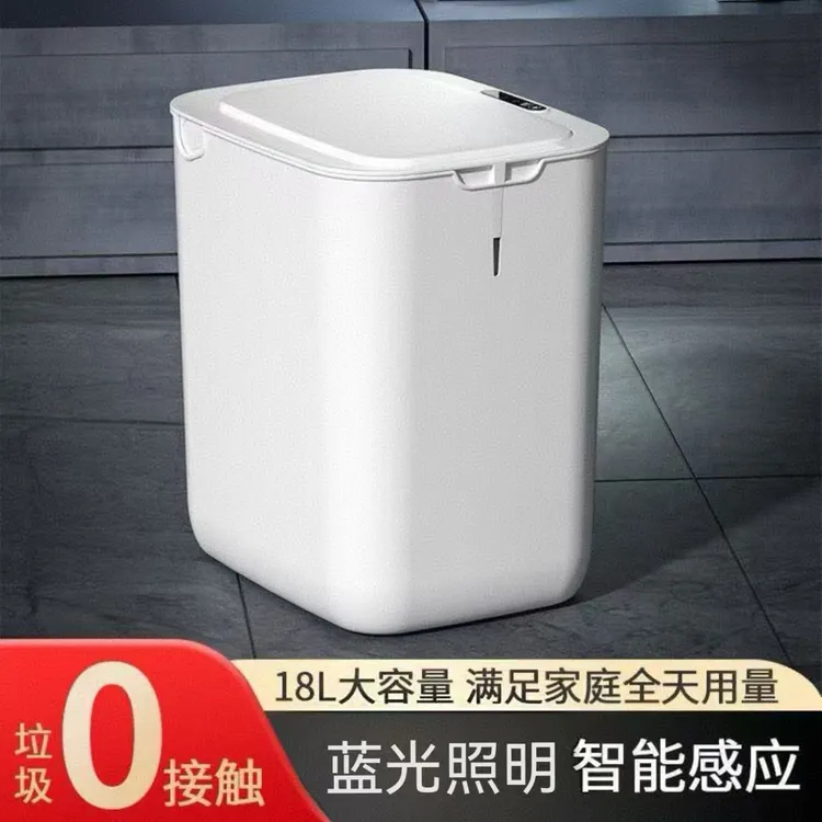 【厂家直销】智能感应垃圾桶家用带盖大容量客厅厨房卫生间垃圾桶
