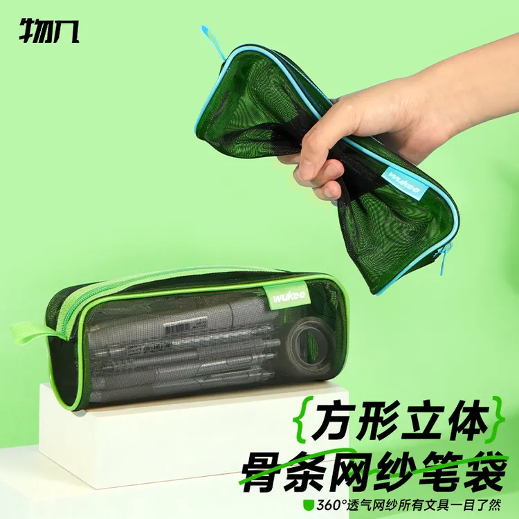 物几方形立体骨条网纱笔袋大容量简约透明文具袋抗皱男女生铅笔袋