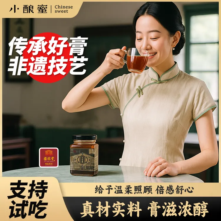 小酿蜜专属茯湿膏茯苓赤小豆绿豆草本膏传统工艺商品图