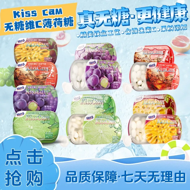 【共10盒】巧遇心无糖维C清新薄荷糖水果味清新口气随身约会糖果z