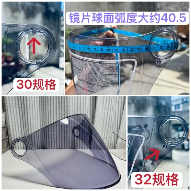 电动车头盔镜片日夜通用防眩目强化镜片