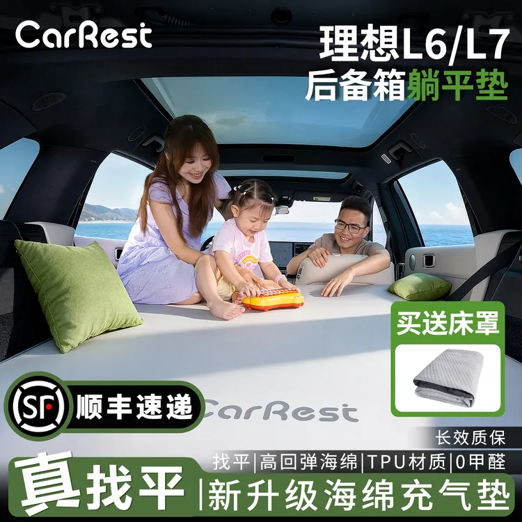 理想L6L7车载床垫后排睡觉神器充气床后备箱躺平垫自驾露营海绵垫