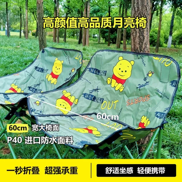 【新品卡通熊】高颜值高品质月亮椅露营钓鱼椅折叠户外方便携带
