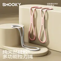 【SMOOKY】硅胶八字拉力器开背健身耐用多功能居家高弹力美腿