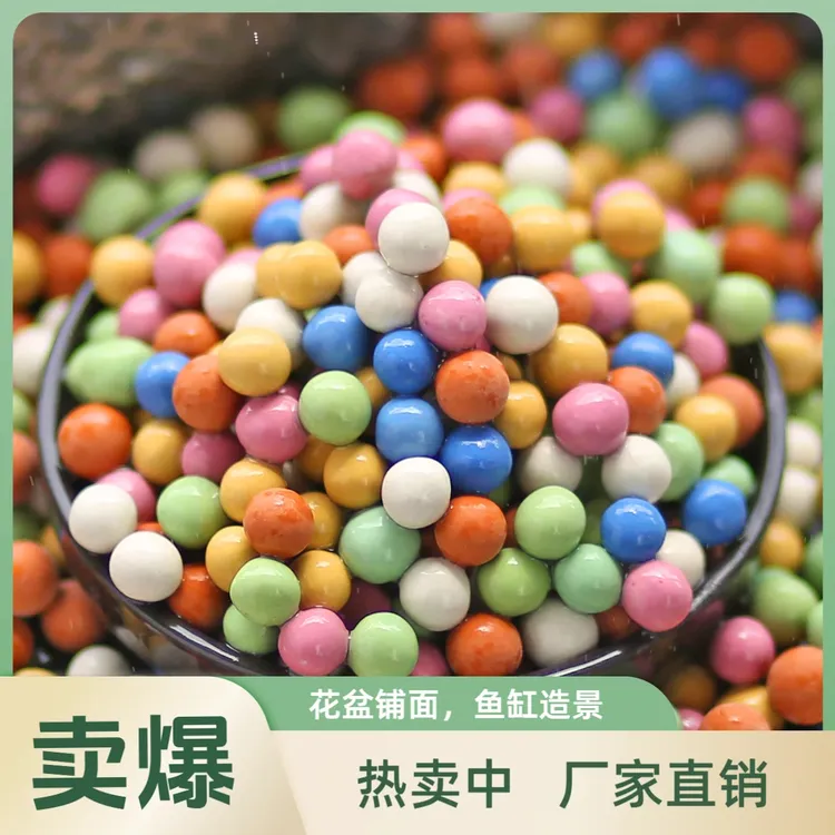 【厂家直销】彩色陶粒多肉铺面养花水培透气小石头垫底陶粒球装饰