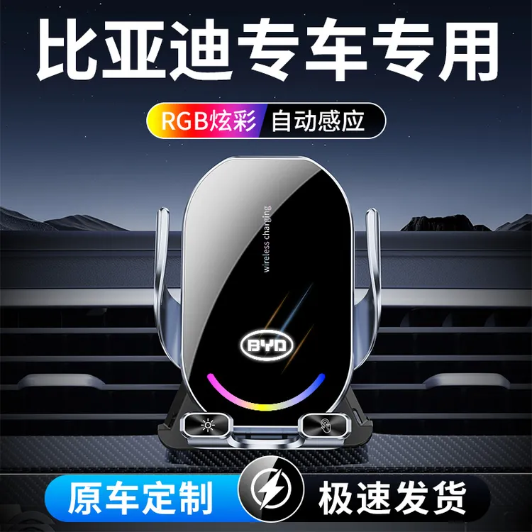 32号 比亚迪专车专用车载手机支架汉秦PLUS海鸥海豚腾势D9唐宋元