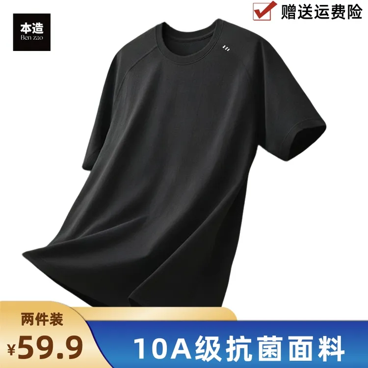 【两件装】探险家系列速干T恤 圆领插肩袖弹力夏季运动健身吸湿透气商品图