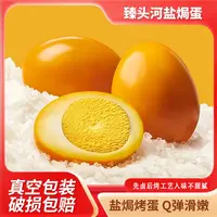 【到手25枚】臻头河盐焗鸡蛋即食卤蛋独立包装试吃一枚