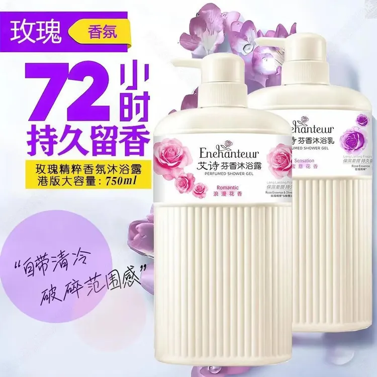 【港货严选】艾诗沐浴露浪漫花香持久留香大容量保湿润肤香氛沐浴乳