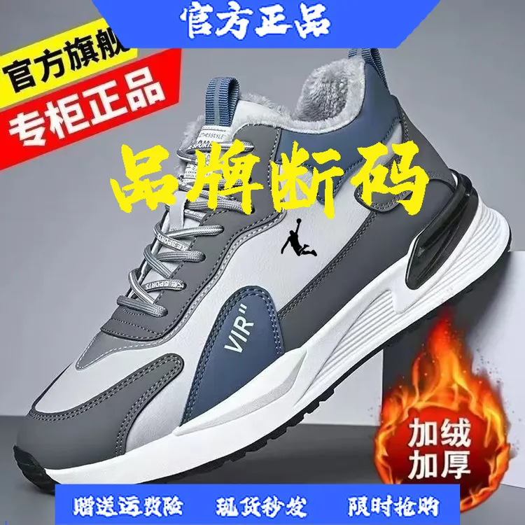 【品牌断码】加绒保暖冬季防滑男士跑鞋轻便鞋子透气加厚跑步鞋