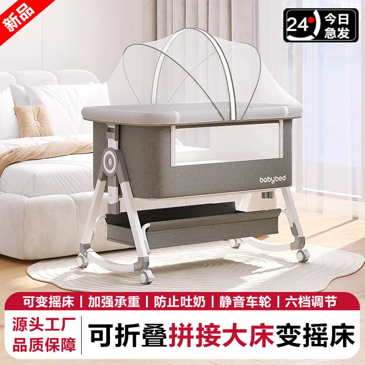 婴儿床可移动便携式宝宝摇篮床可折叠多功能bb床新生儿童拼接大床