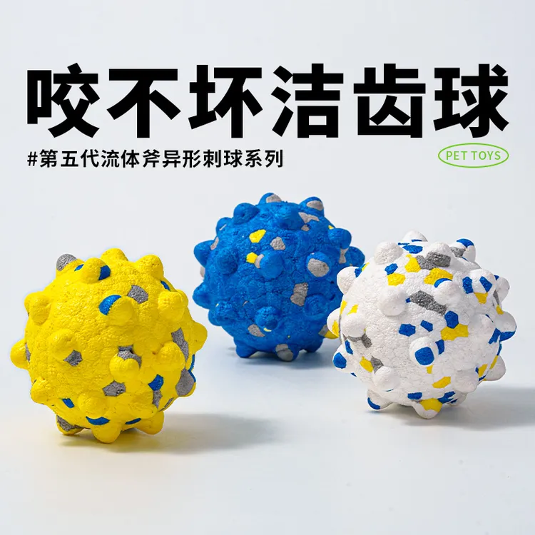 爆米花球魔力刺球狗狗玩具磨牙洁齿爆爆球耐咬自嗨解闷宠物玩具