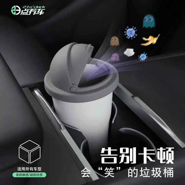 车载居家办公多场景迷你垃圾杯实用带盖垃圾桶简约防水收纳桶储物